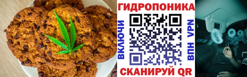 Canna-Cookies конопля  магазин    Лукоянов 