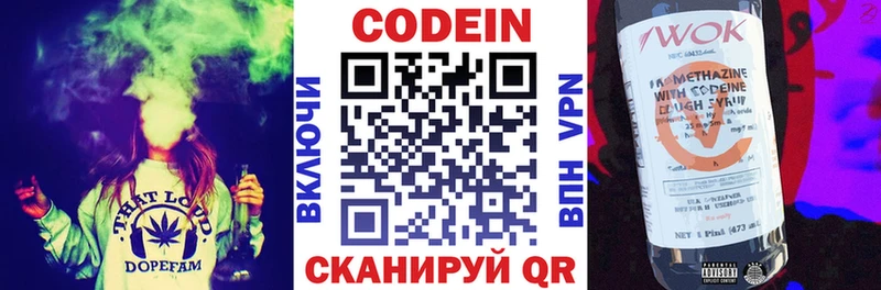 Codein напиток Lean (лин)  закладка  Лукоянов 