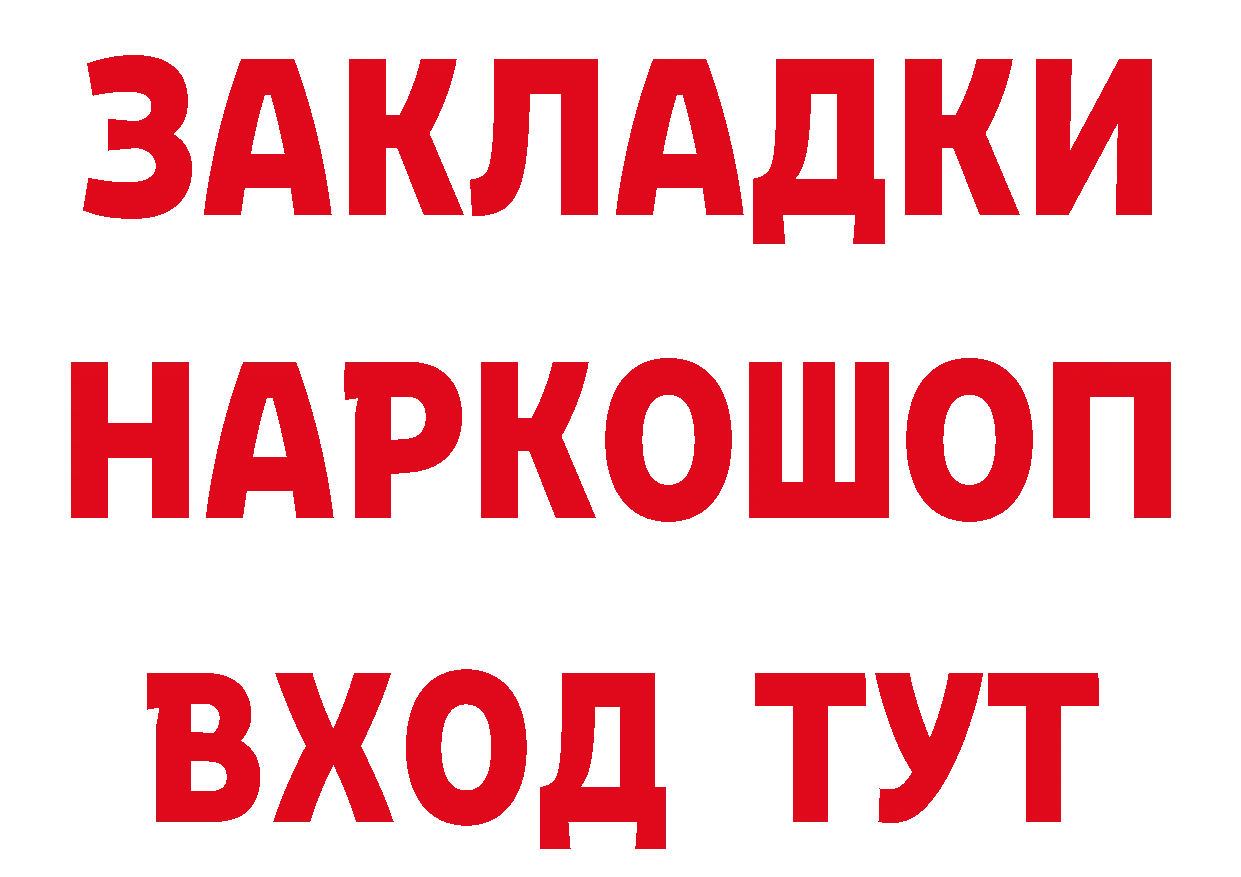 Дистиллят ТГК гашишное масло ТОР дарк нет гидра Лукоянов