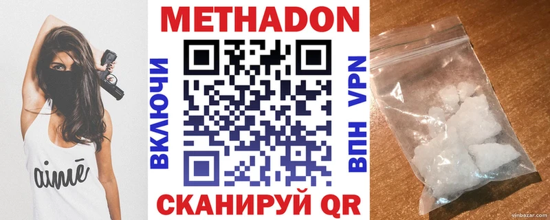 Метадон мёд Лукоянов